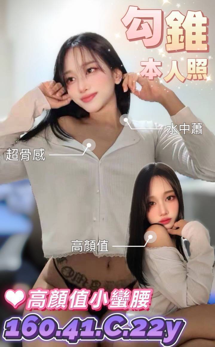 桃園 可琪 嬌媚正妹類型 34E|27